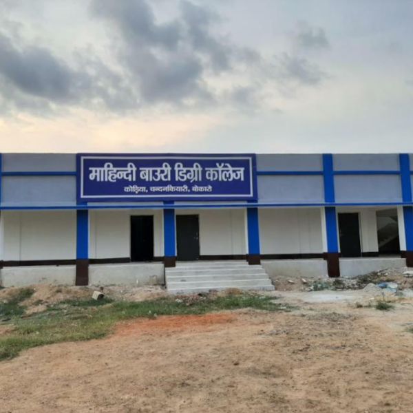 Mahindi Bauri Degree College, Chandankiyari
