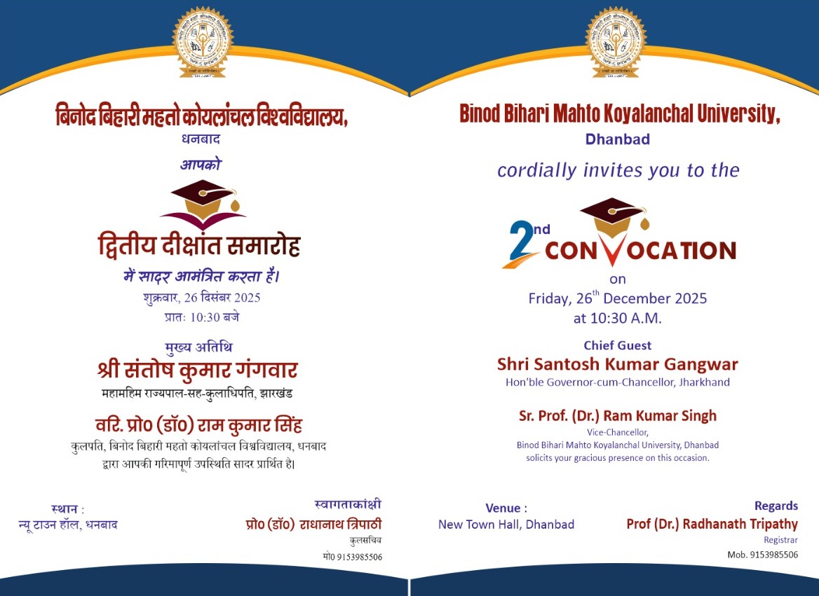 2nd Convocation-Chief Guests