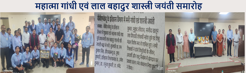 Mahatma Gandhi and Lal Bahadur Shastri Jayanti Celebration